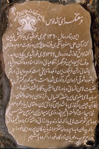 تصویر روستا