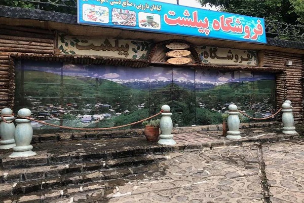 فروشگاه طبیعت و صنایع دستی کندلوس
